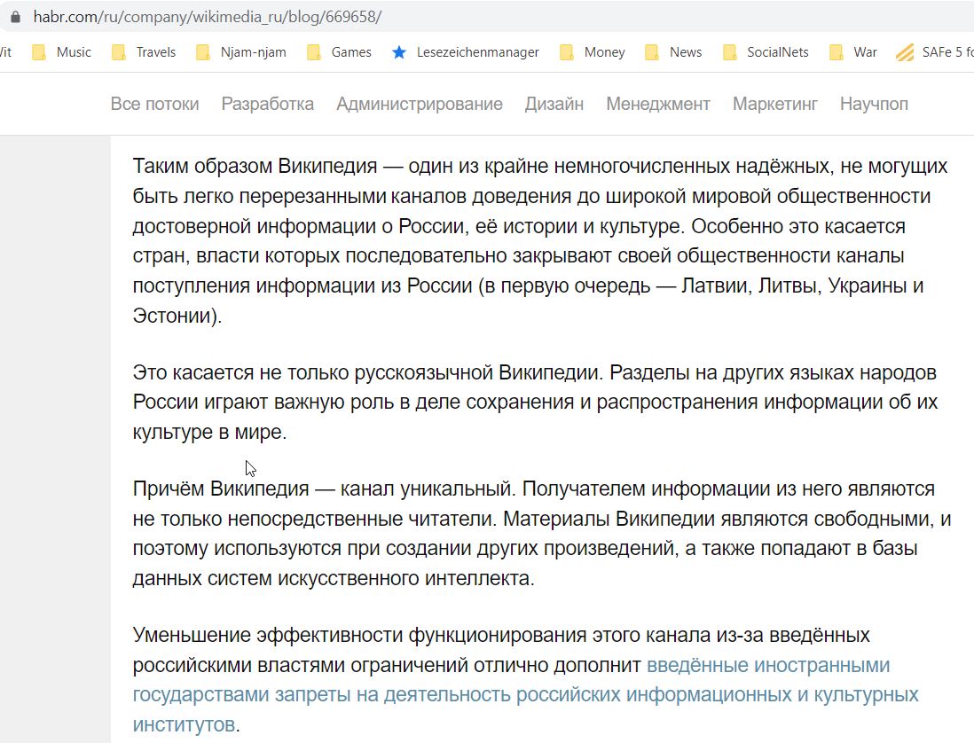 Medeyko_Vladimir_001__SoR_002__-Забанят ли Википедию в России_ _ Хабр.jpg